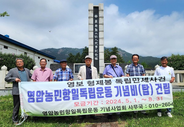 신안군 암태소작쟁의탑을 방문한 영암농민항일독립운동 기념사업회원.