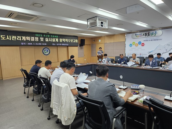 남구 대촌동 축구장 건립 착수보고회. /광주 남구 제공