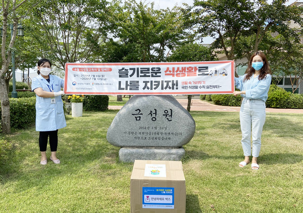 동신대학교 식품영양학과에서 위탁운영하고 있는 전남도 어린이급식관리지원센터(센터장 노희경 동신대 교수)는 등록 회원 중 아동복지시설을 대상으로 코로나19 극복을 위한 ‘면역럭키박스 나눔 캠페인’을 진행했다.