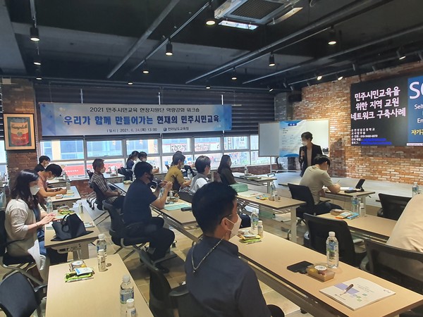 전남교육청이 24일 민주시민교육 현장지원단 워크숍을 가졌다. 	 /전남교육청 제공