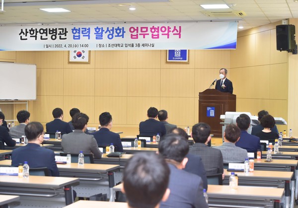 지난 20일 조선대학교 입석홀에서 산학연병관 협력 활성화 업무협약식을 열고 있다.