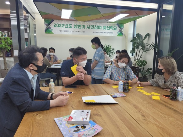 광주교육청이 지난 25일 ‘시민참여 예산학교’를 개최했다.		 /광주교육청 제공