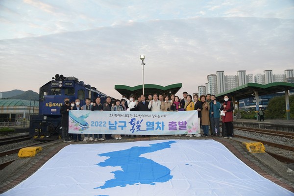 지난해 광주 남구 효천역에서 김병내 남구청장 등 관계자들이 최북단 도라산역까지 운행하는 통일열차가 출발하기 전 기념사진을 찍고 있다.