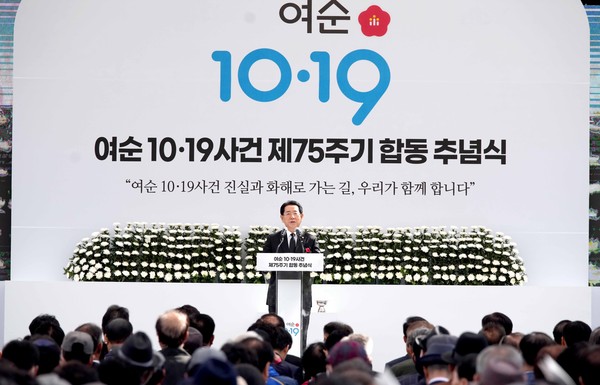 김영록 전남도지사가 19일 고흥문화회관 광장에서 열린 ‘여순 10·19사건 제75주기 합동추념식’에서 추모사를 하고 있다.    /전남도 제공