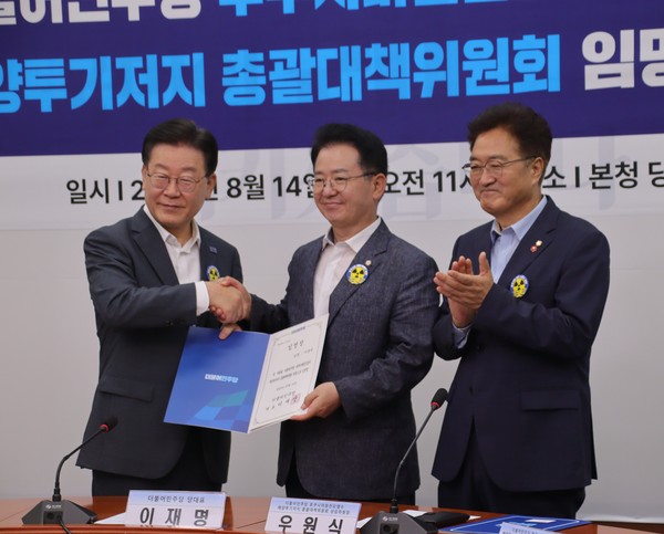 이용빈(가운데) 국회의원은 후쿠시마핵오염수 해양투기저지대책위에서 적극 활동한 결과 당대표 1급 포상을 받았다.