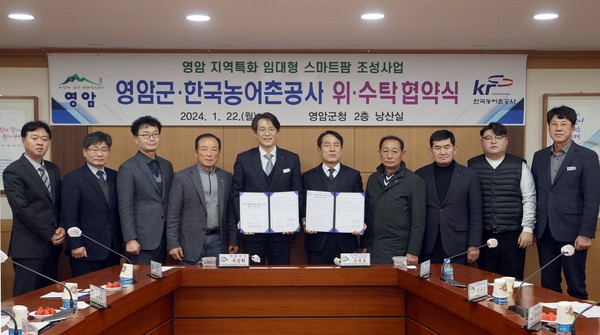 영암군은 지난 22일 군청에서 한국농어촌공사 전남지역본부와 ‘2024년 지역특화 임대형 스마트팜 조성 위·수탁 협약’을 체결했다.                                            /영암군 제공
