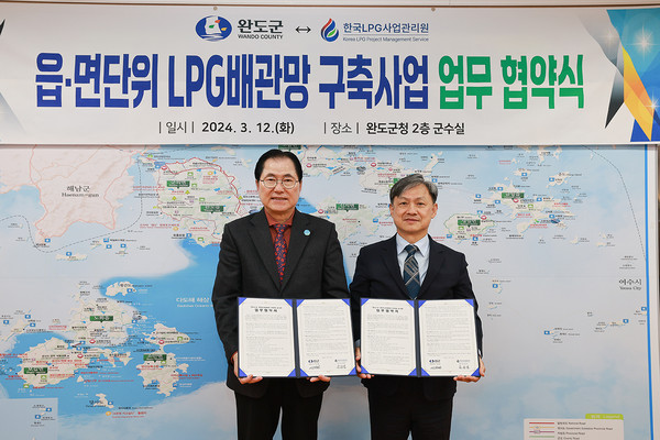 완도군은 지난 12일 한국LPG사업관리원과 ‘읍·면 단위 LPG 배관망 구축 사업’추진을 위해 업무 협약을 체결했다.                                                                    /완도군 제공