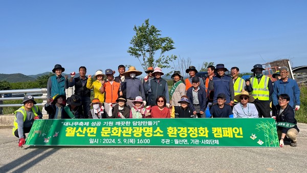 담양군 월산면(면장 김민지)은 최근 대나무 축제를 앞두고 노인일자리 참여자를 비롯한 기관, 사회단체, 주민, 공무원 등 60여 명이 참여한 가운데 용흥사와 중월천, 소재지 일원에서 환경정화 활동을 추진했다.            /담양군 제공