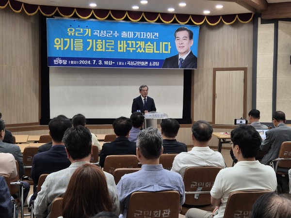 3일 유근기 전 곡성군수가 곡성군민회관에서 10·16 재보궐선거 출마를 선언했다./유근기 전군수 제공