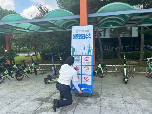 광주 동부경찰서는 최근 안전한 PM 이용 문화 정착을 위해 관내 대학교·주요 교차로·아파트 등 PM을 많이 이용하는 장소에서 전단지 배부 및 부착, 홍보품 배부 등 현장 홍보 활동을 지속적으로 전개 하고 있다./광주 동부경찰서 제공