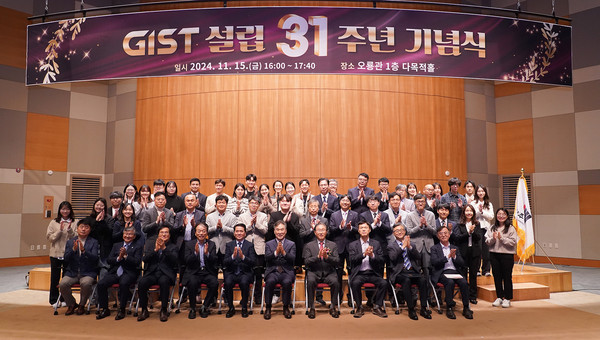 GIST 설립 31주년 기념식에서 참석자들이 기념촬영을 하고 있다.           /지스트 제공