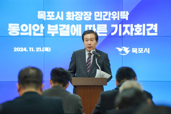 박홍률 목포시장이 21일 더불어민주당 소속 일부 목포시의원 주도로 제기된 ‘화장장 민간위탁 동의안’ 부결에 따른 목포시 입장을 발표하고 있다.                   /목포시 제공